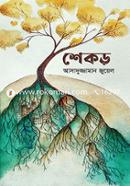 Shekor image