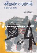 Robindronath o Mopasa o Onnayono Probondho image