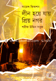Lin Hoye Jay Prito Nogor image