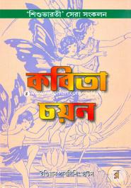 Sisu Varoti Sera Songkolon - Kobita Chon image