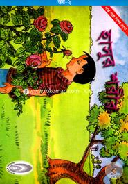 Hashur Sharir - 10(Golpe Golpe Shishur Shekha) image