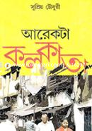 Arekta Kolkata image