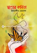 Swaponer Kobita image