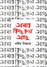 Amar Kichu Kotha Ache image