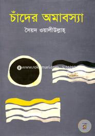 Chader Amabossa image