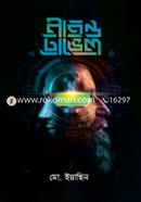 Mind Travel image