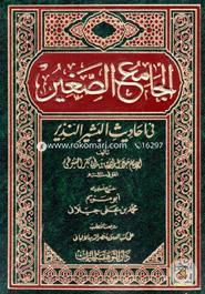 Ahadisal Basir Wan Nazir image