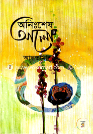 Anisshesh Alo-4 image