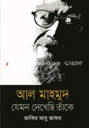 Al Mahmud : Jemon Dekheci Take image