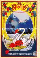 Chadni Chok image