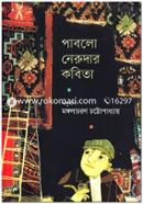 Pabolo Nerudar Kobita image