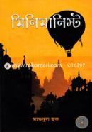 মিনিমালিস্ট image