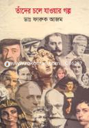 Tader Chole Jawar Golpo image