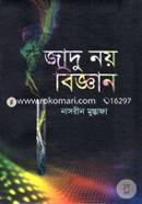 Jadu Noy Biggan image