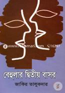Behular Ditio Basor image