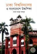 ঢাকা বিশ্ববিদ্যালয় ও বাংলাদেশে উচ্চশিক্ষা (প্রথম আলো বর্ষসেরা বই ১৪২২) image
