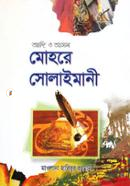 Mahore Solemani image