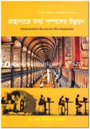 Information Resources Development image
