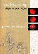 Relstatione Shona Golpo image