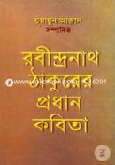 Robindronath Takurer Prodhan Kobita image