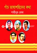 Panch BhashaShohider Kotha image