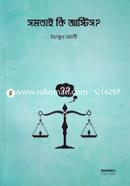 Somotai Ki Justice image