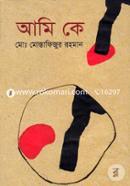 Ami Ke image