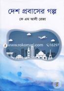 Desh Probaser Golpo image