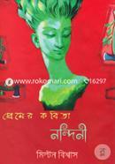 Premer Kobita: Nondini image