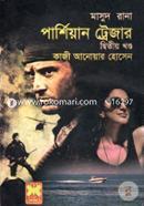 Masud Rana 432 : Parshiyan Treasure (2nd Part) image