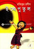 Eche Putul image