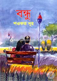 Bondhu image