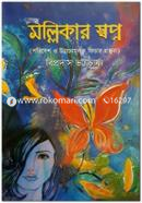 Mollikar Shopno image