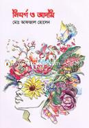 Nisorgo O Aadmi image