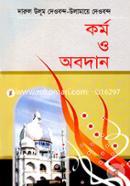 Darul Ulum Deobondo-Ulamaye Deobondo Kormo o Obodan image