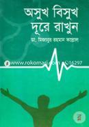Ausukh Bisukh Dure Rakhun image