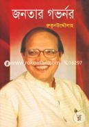 Jonotar Governor image