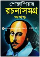 Shakespeare Rochonasomogro Okhondo image
