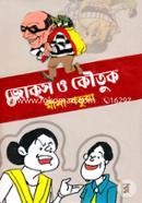 Jokes o Koutuk image