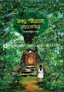 Rakar Porirajje adventure image