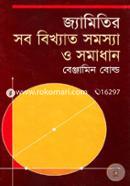 Jamitir Shob Bikkhato Somossa O Somadhan image