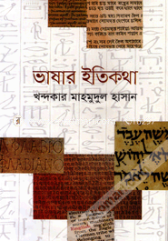 Bhashar Itikotha image