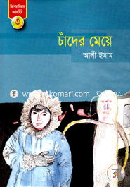 Chader Meye image