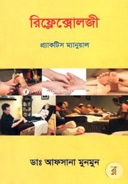 Reflexology : Practice Manual image