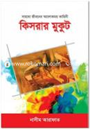 Kissrar Mukut image