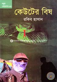 Kewter Bish image