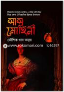 Lal Mohini image