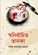 Shaw Nirbachito Tanka image