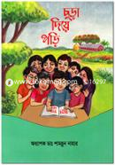 Chora Diya Pori image