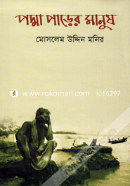 Padmaparer Manus image